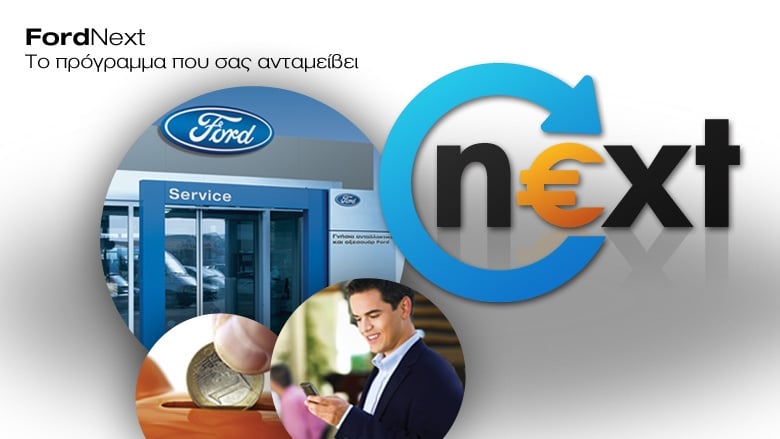 Ford Next - Ford New Motion Pazaropoulos • Αγορά, Test Drive, Service, After Sales